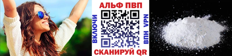 Купить где Урюпинск Alpha-PVP крисы CK