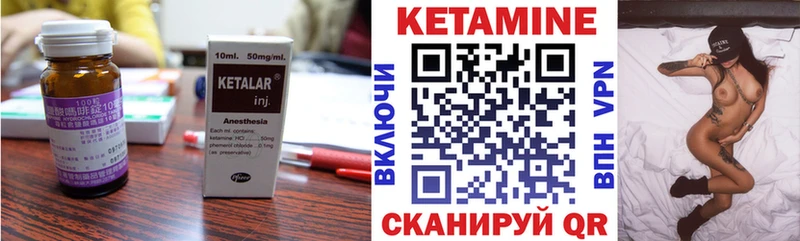Купить закладки  Урюпинск  КЕТАМИН ketamine 