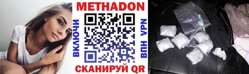МЕТАДОН белоснежный  Купить  Урюпинск 